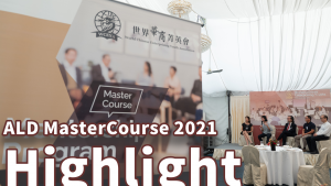 ALD MasterCourse 2021 Highlight YouTube視頻封面