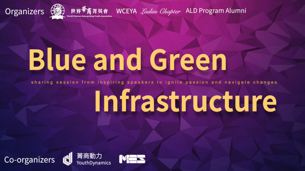 Blue and Green Infrastructure | WCEYA | 世界華商菁英會 |封面圖